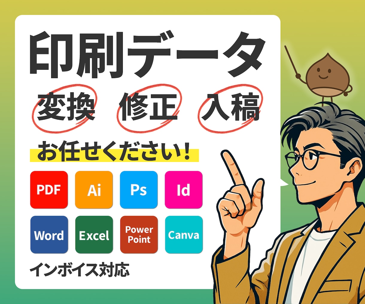 プリント用PDFを最適化します 印刷業界30年の経験でデータ不備ゼロへ イメージ1