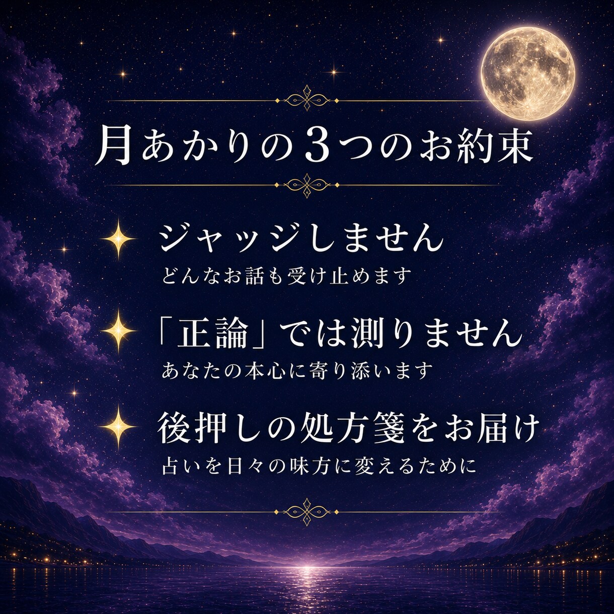 あなたの本質と追い風を命式から読み解きます 四柱推命×西洋占星術で才能・恋愛傾向・今年の流れを鑑定します イメージ4