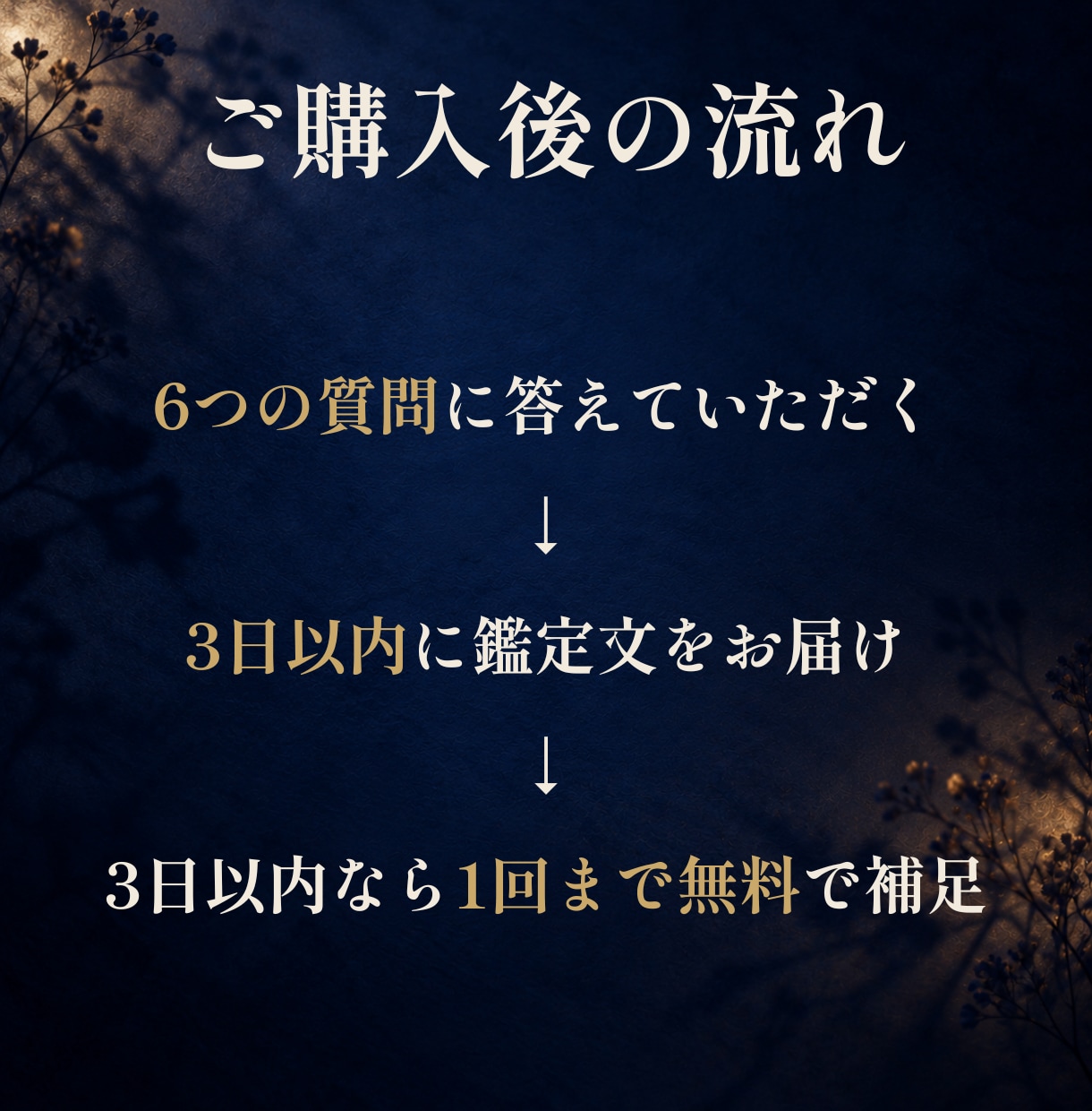 質問1つ｜彼の本音をセリフにしてお届けします 占いがはじめての方へ。まず1つだけ聞いてください。 イメージ5