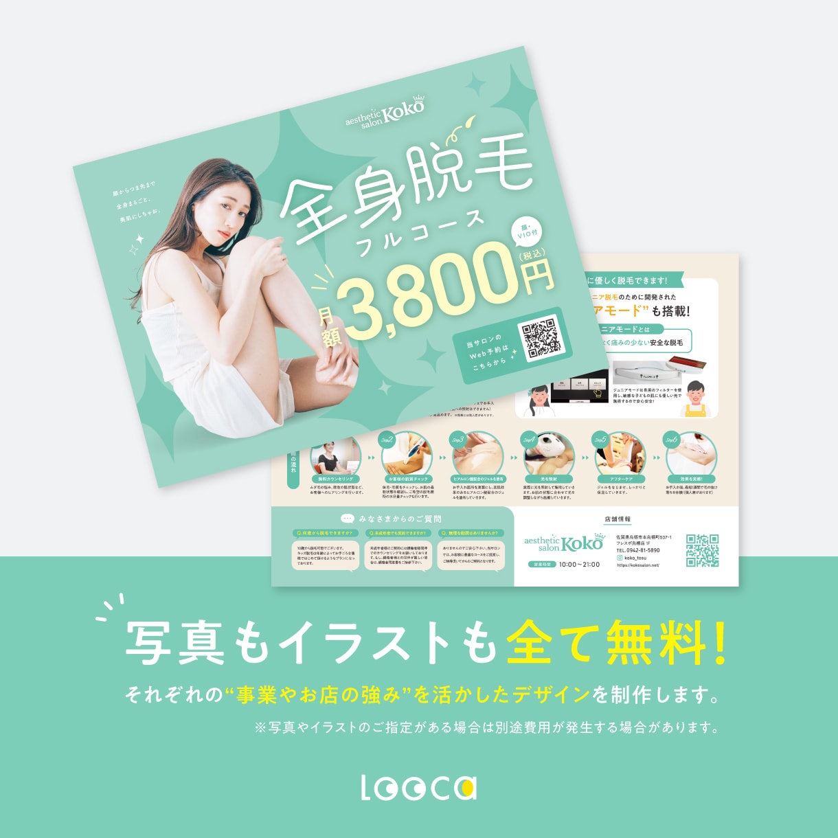 プロにお任せできる！丸投げOKでチラシを作成します 限定3枠！売上直結の心をつかむ！感性×実績のデザイン イメージ5