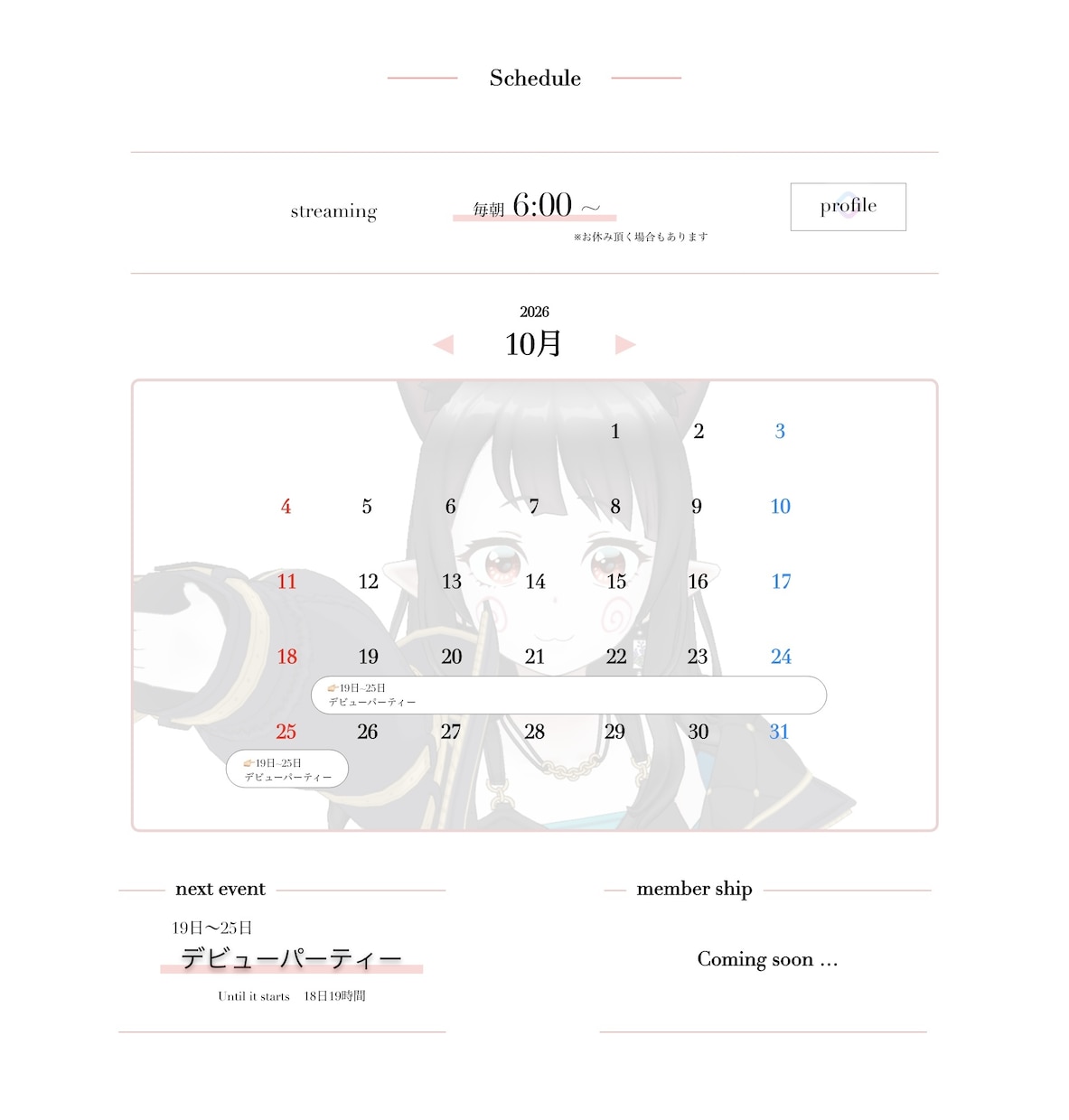最低価格✨:Webデザインお受けしております あなたの世界観をカタチにするWebデザイン【活動者向け】 イメージ2