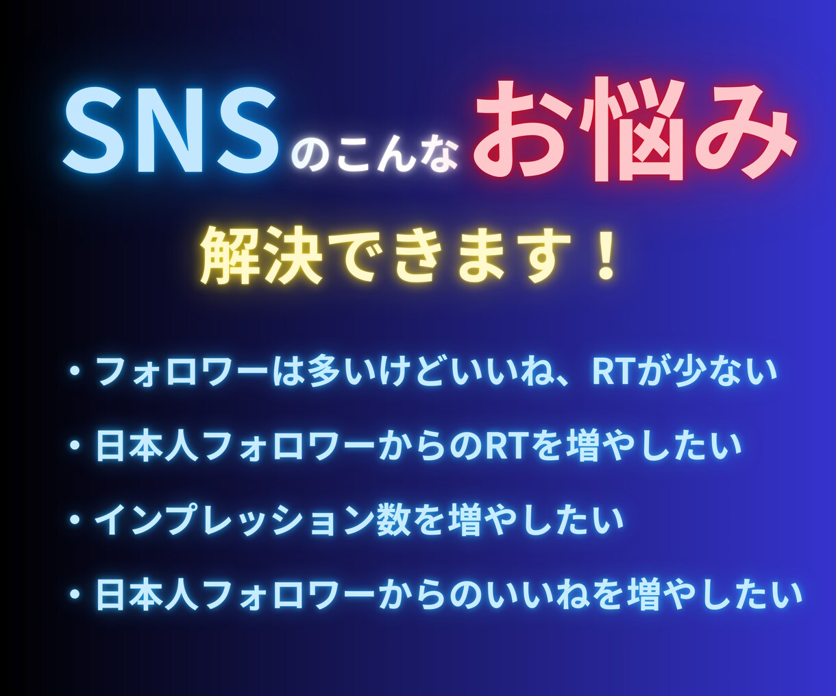 Twitter(X)1000リツイート増やします 日本人RTを増加/振り分け可能/補償付き/いいねも増加可能◎ イメージ3