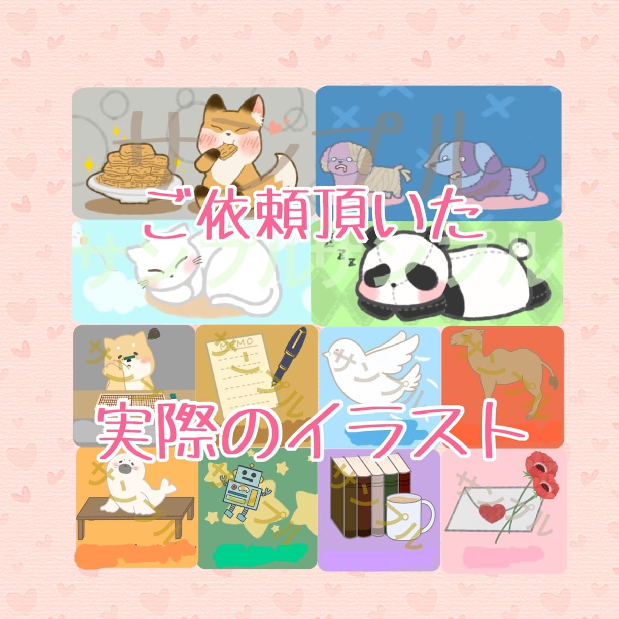 アイコン向けのほんわかイラストを作成いたします アイコンやシール、ステッカーに使えるイラストを3枚1500円 イメージ4