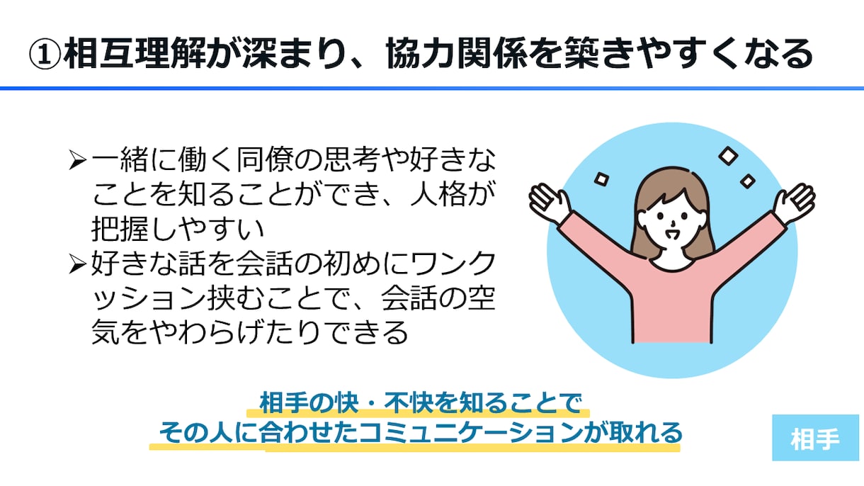 健康講話などパワポ資料作成フォローします 産業保健師歴15年学会発表多数！対象者の心に響く資料作成 イメージ4