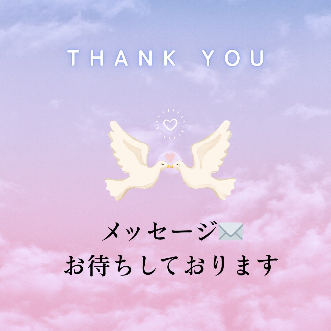 1週間チャット無制限！夫婦のお悩み整理します ◎好きな時にチャット◎関係修復◎本当のあなたと繋がるお手伝い イメージ7