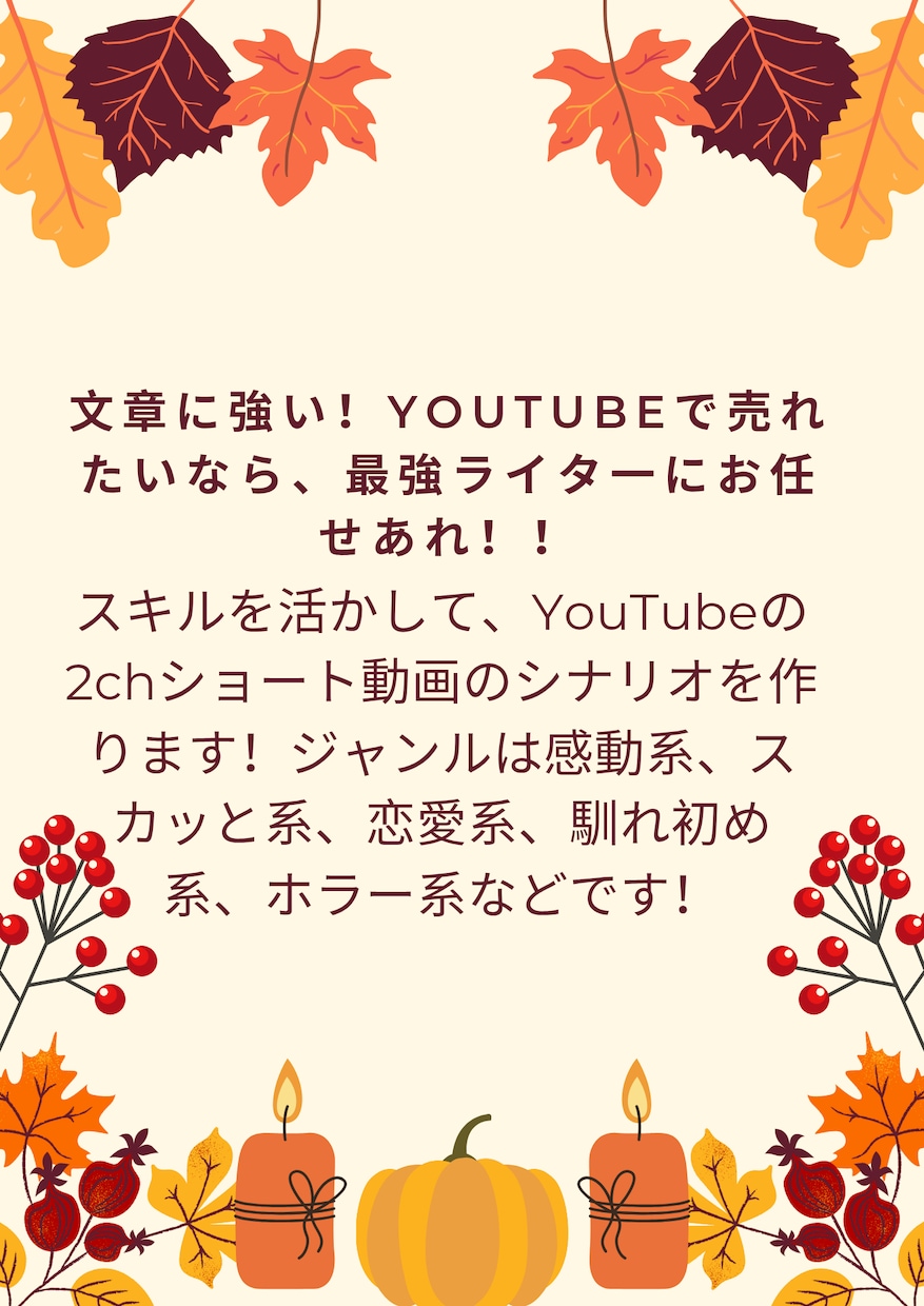 YouTubeのシナリオを作ります あなたの思い描いたシナリオを作ります！ イメージ1