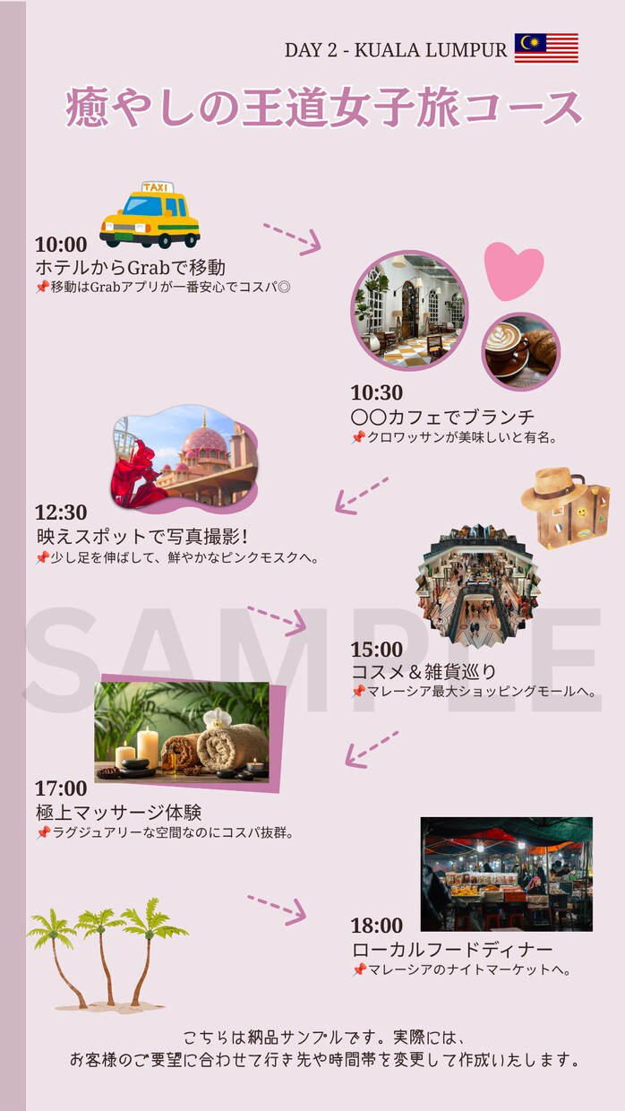 おしゃれ女子旅｜マレーシア旅行プラン設計します 在住者が厳選❤︎おしゃれ女子旅プラン（映えカフェ・癒やし） イメージ3