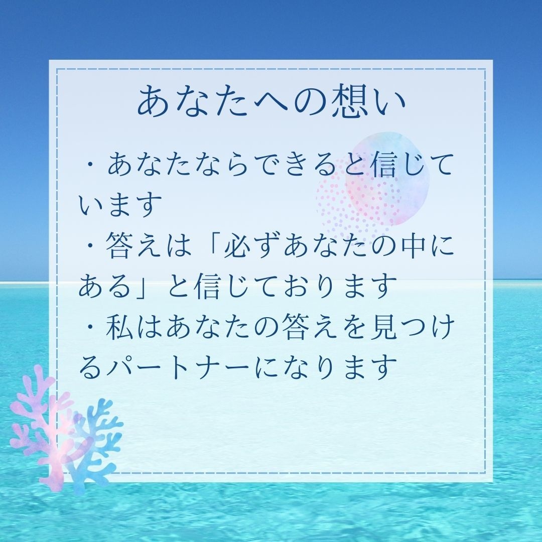 理想の未来への道を一緒に探していきます モヤモヤの現状からワクワクへの未来へ一歩踏み出してみませんか イメージ5