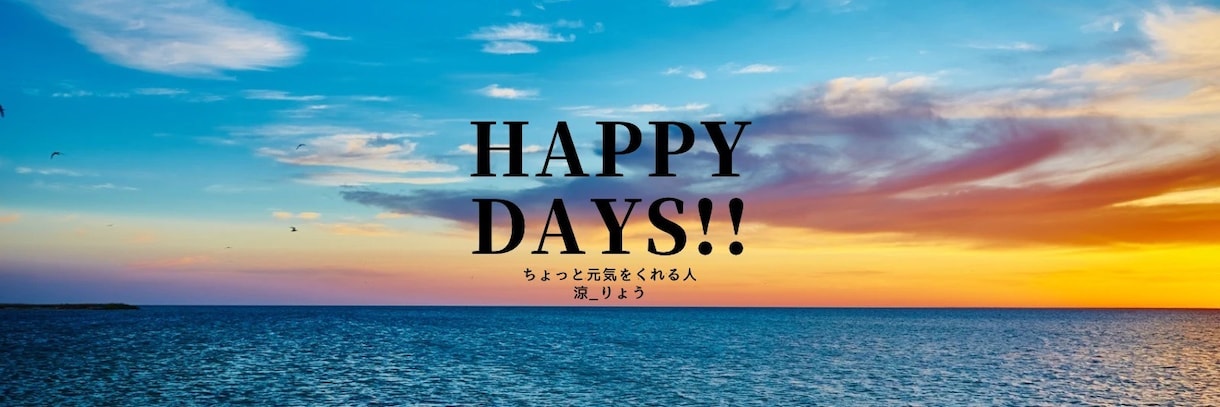 あなたのお話お聞きします 日々の話を聞かせてください少しでも前向きになれたら嬉しいです イメージ1