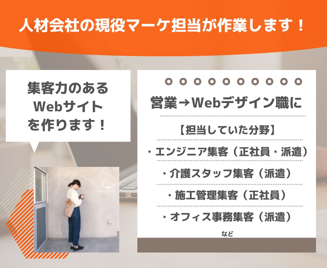 Wixで高品質なLPをWebマーケターが制作します ターゲットに刺さるLPを低価格で！更新マニュアル付きで安心！ イメージ10