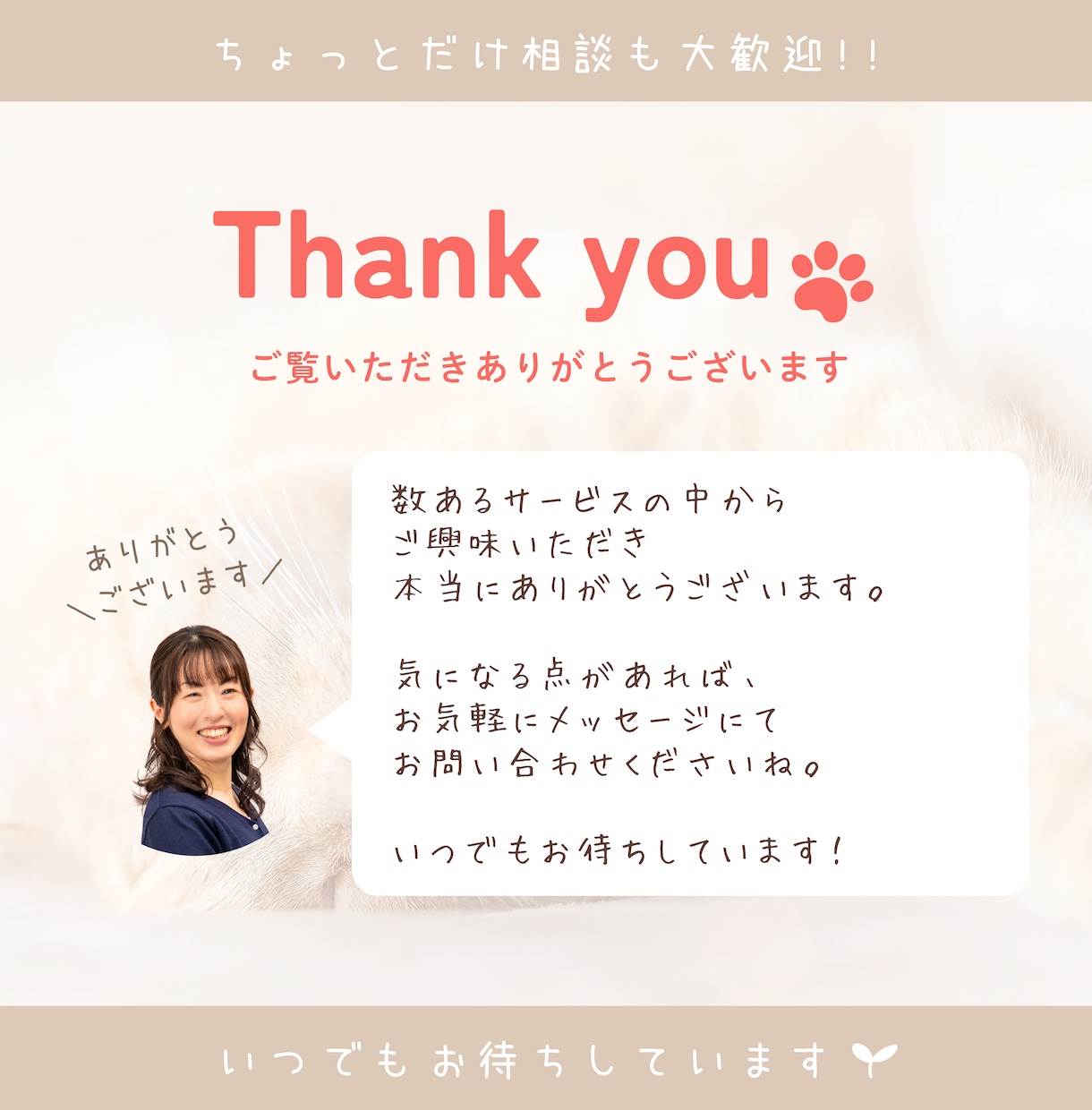 HSPさんの悩み相談をやさしくお聴きします 2000人の繊細さんと会ったHSP交流会主催者が寄り添います イメージ10