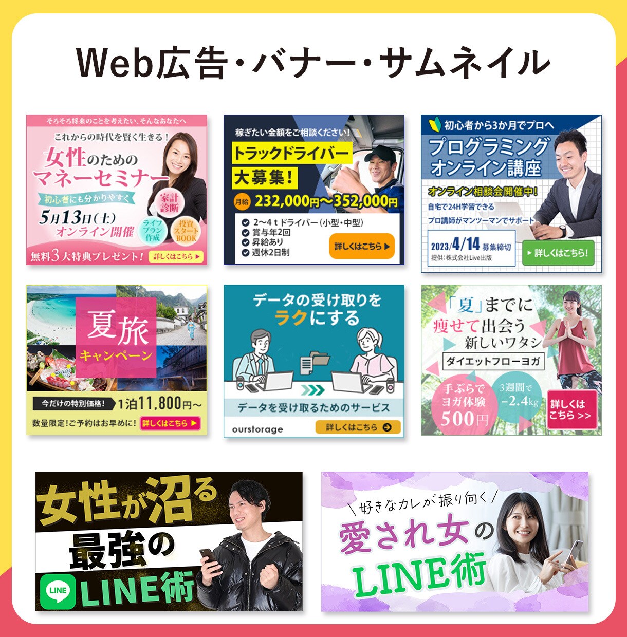 ターゲットに響く！バナー・ヘッダーを作ります 丁寧なヒアリングとリサーチで、集客UPを狙う画像を制作します イメージ2