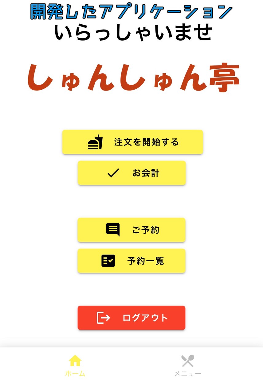 Adaloでのスマホアプリ開発します スピード納品！直感的に操作できるUI！ イメージ2