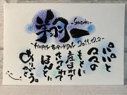 あなたの想いを筆文字アートで彩ります 世界に一つの筆文字アートを作ります。大切な人へのギフトにも！ イメージ2