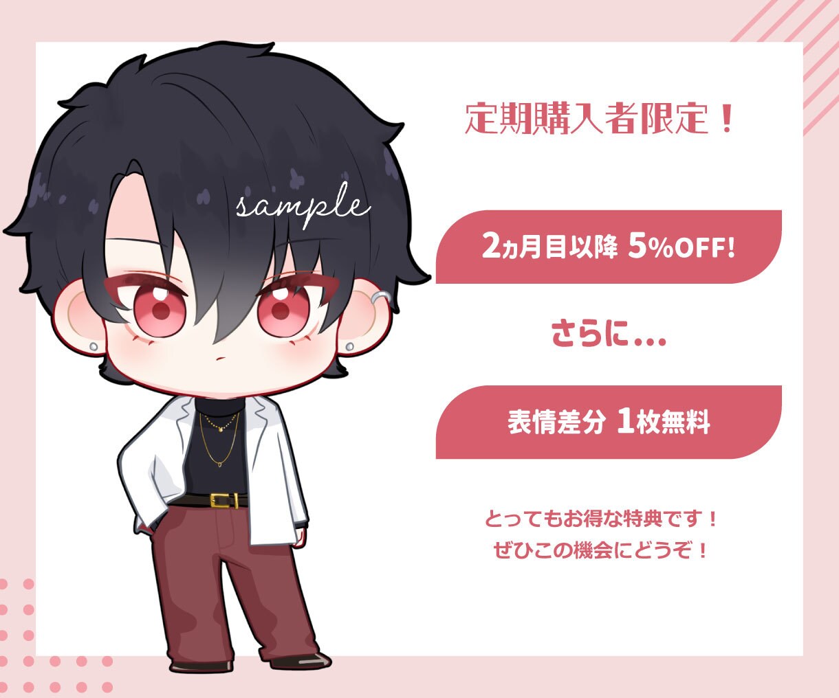 修正何度でも！ふんわり可愛いSDイラスト描きます 商用OK！高解像度！アイコン・配信・グッズなど色んな場面に イメージ4