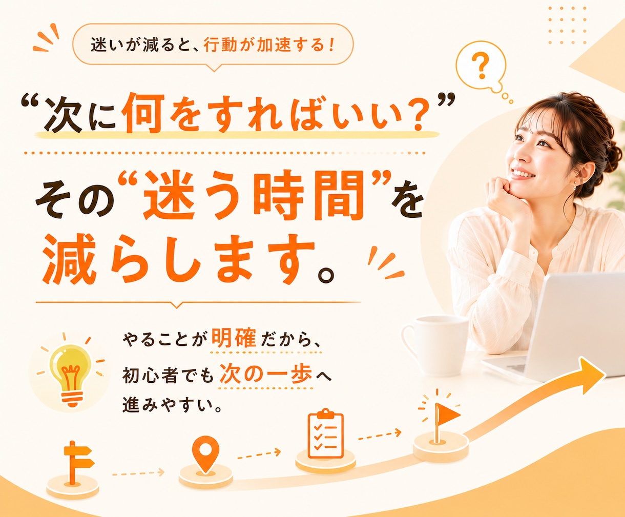 未経験から在宅で収入を得るための副業を教えます 初心者・主婦OK｜スマホから始める実践ロードマップ イメージ9