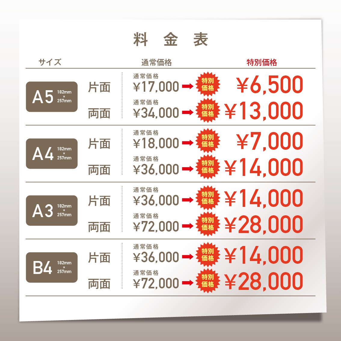 反響につながるチラシをプロがデザイン制作します 実務20年以上｜情報整理から伝わるチラシをご提案 イメージ4
