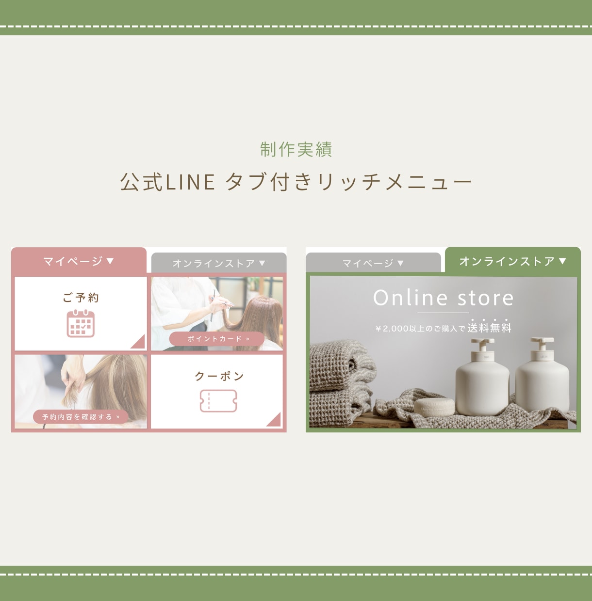 思わずタップしたくなる！リッチメニュー制作します 丁寧なやり取りで、目的と意図のあるデザインをご提案！ イメージ6