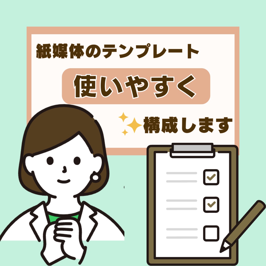 紙に記録したいことを整理し相談に乗ります 日記や家計簿、献立表など紙で記録したい人へ イメージ1