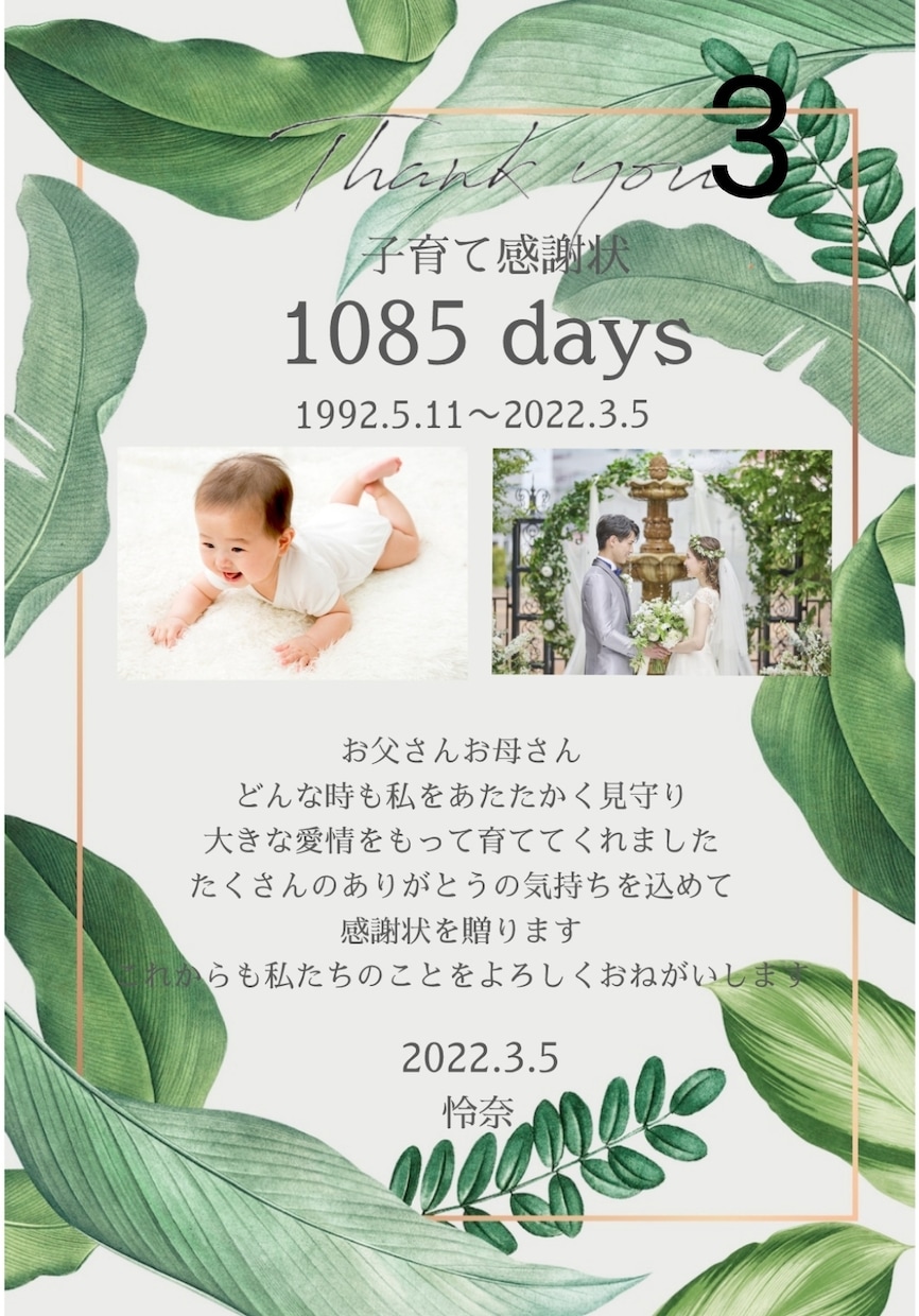 子育て感謝状お作り致します 両親へのプレゼントにいかがでしょうか(*^_^*)？ イメージ4