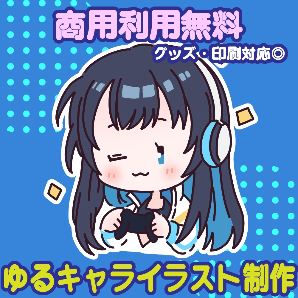 かわいくてゆるいイラストを描きます SNSのアイコンや似顔絵、キャラクター作成に！ イメージ1