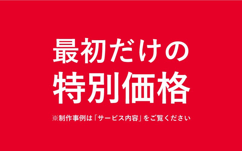 必要なことがすべて込み！ホームページ作成いたします 初心者様歓迎！簡単に維持管理可能な説明書付き【維持費0円】 イメージ1