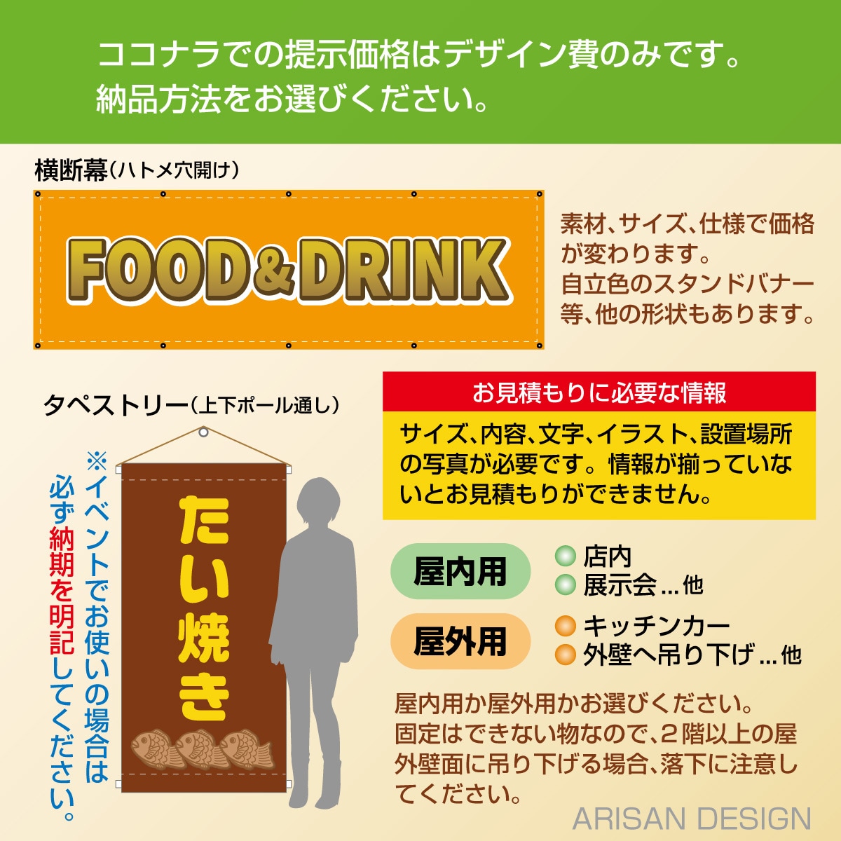 のぼり・横断幕・タペストリー3点デザイン作成します 飲食店,キッチンカー,スポーツ大会で目立つデザインを考えます イメージ2