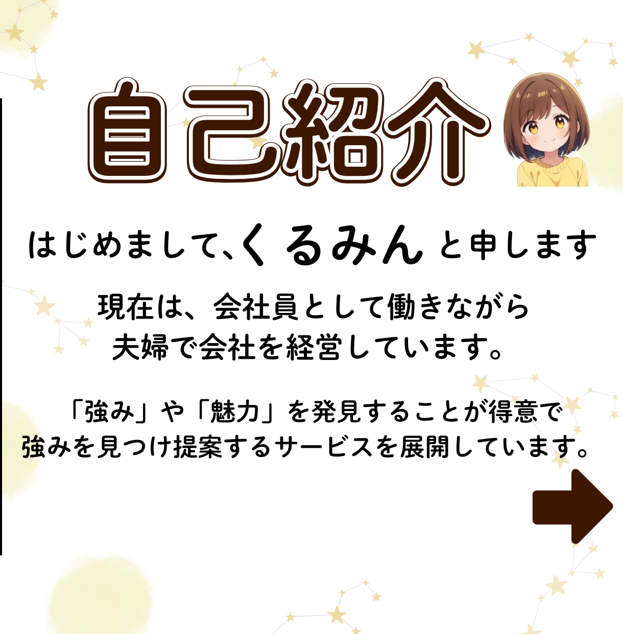 数秘術であなたに合う副業＆働き方を占います 等身大の自分で輝きたいと願うあなたを数秘術で導きます イメージ2