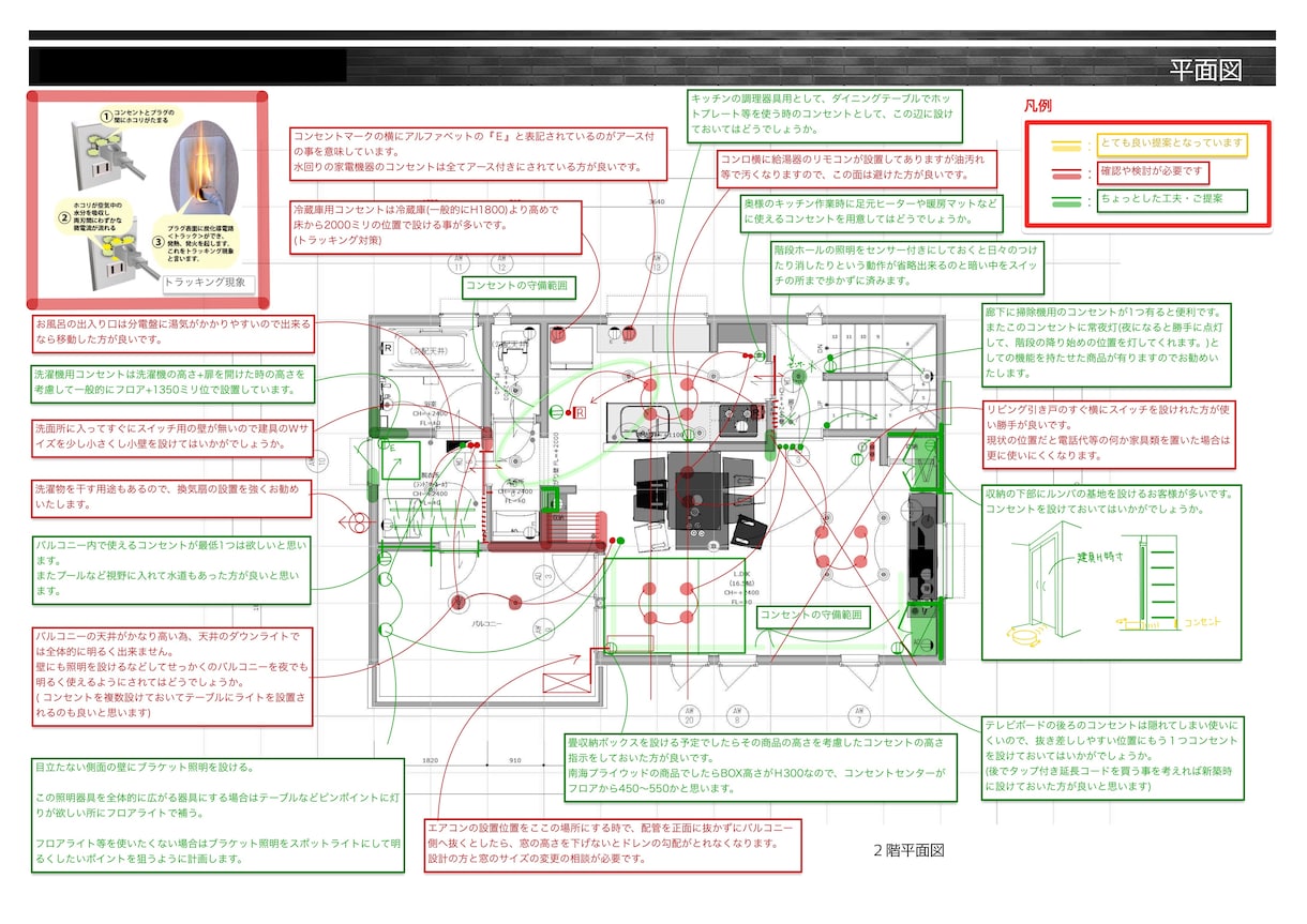 現役設計士がその間取り・照明/配線計画を改善します 25年以上もお客様と打合せを重ねて来た経験でアドバイスします イメージ3