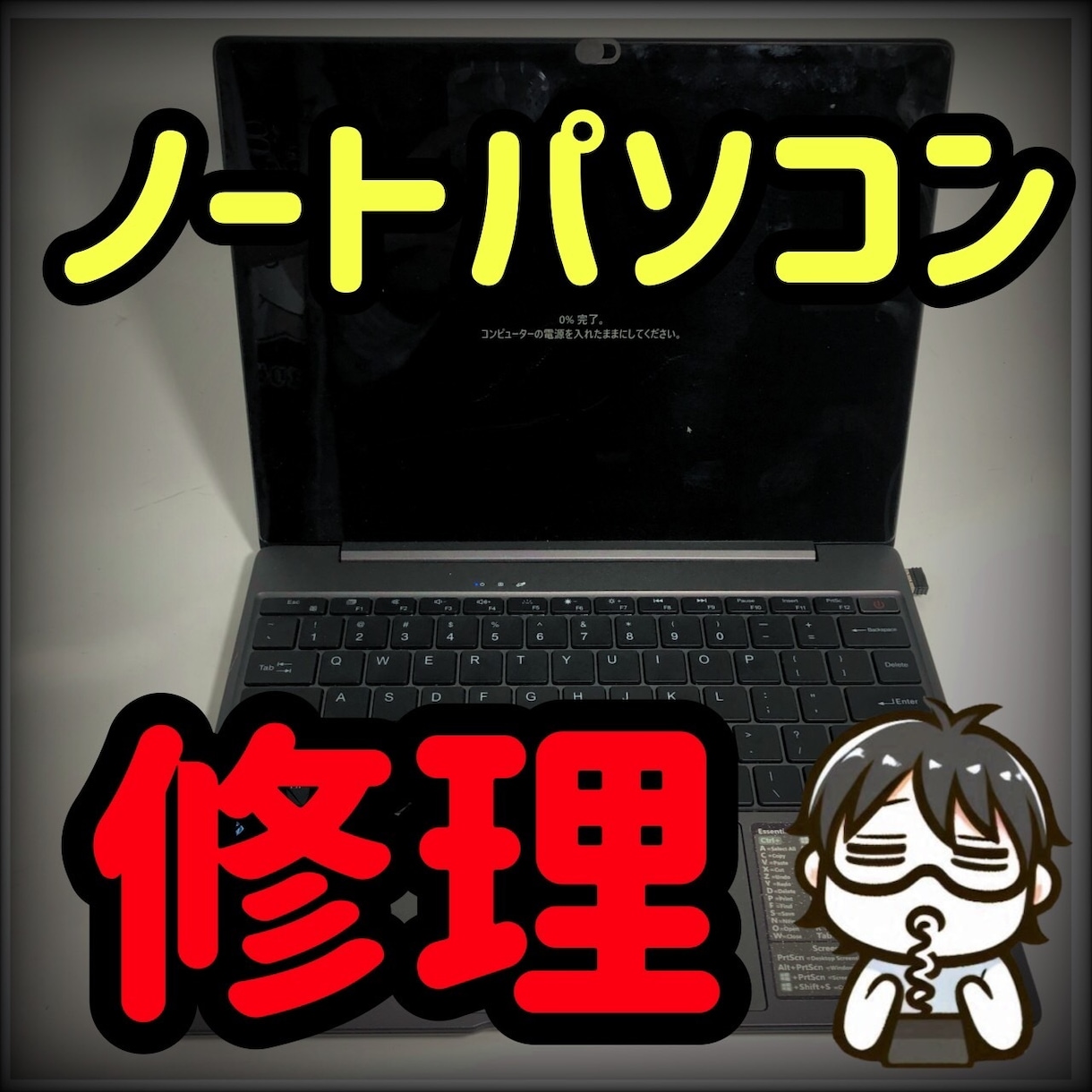Surface/Macbook/iPad修理します 難易度が高い端末のバッテリー交換など承ります！ イメージ7