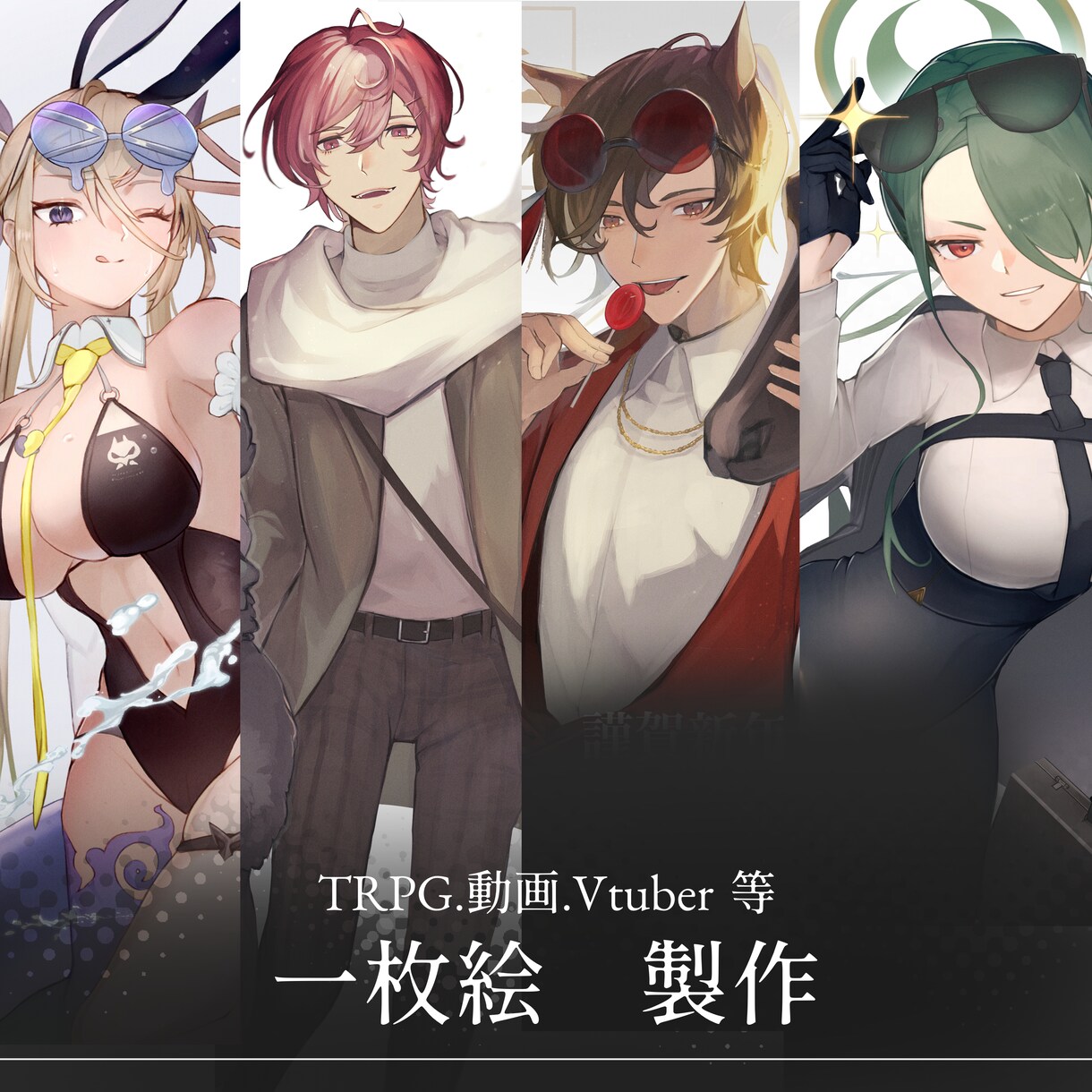 記念絵・スチル・ヘッダー描きます 複数サイトにて実績多数あり。お気軽にどうぞ イメージ1