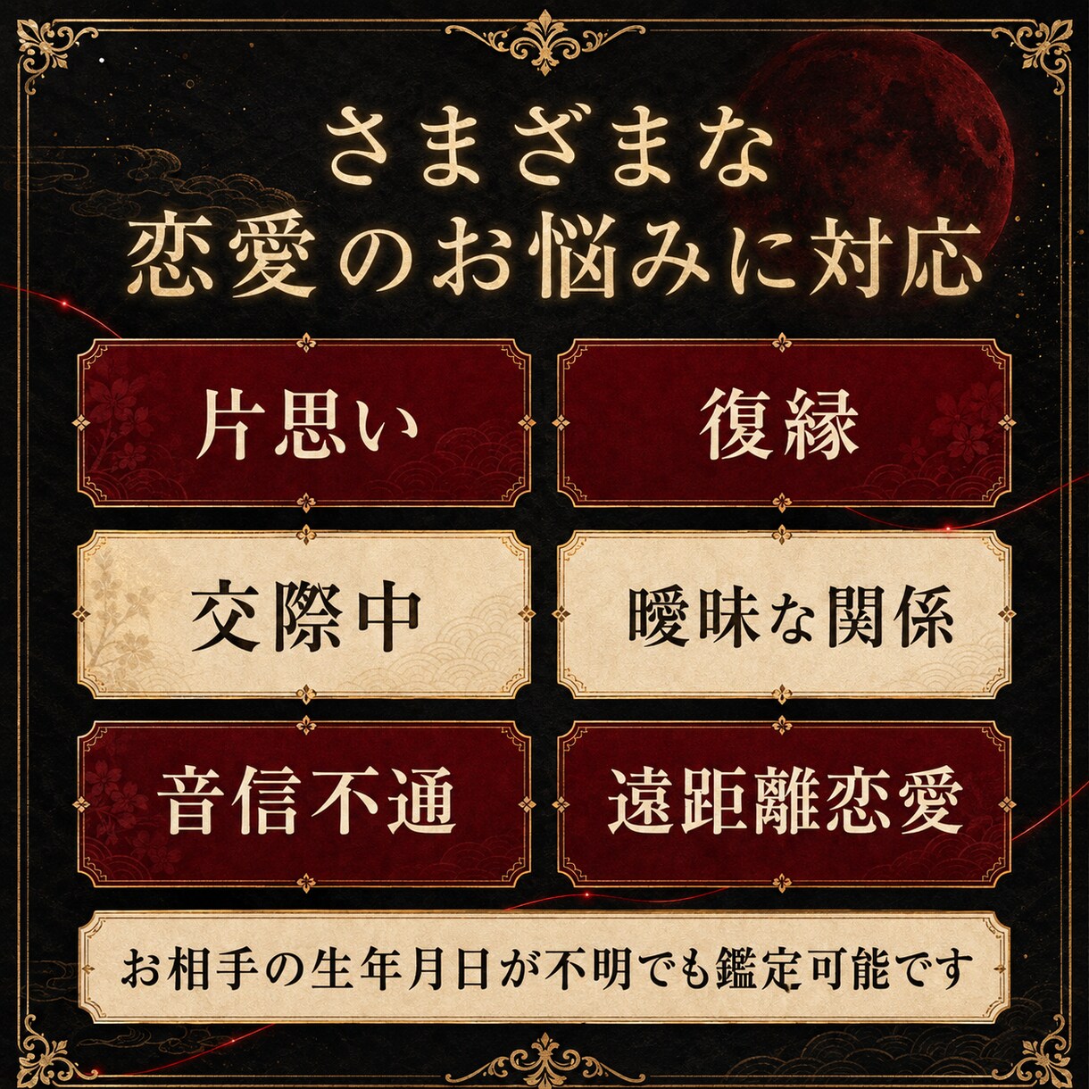 お相手の本音と二人の今後を霊視します 言葉にならない気持ちと二人の流れを丁寧に読み解く鑑定 イメージ4