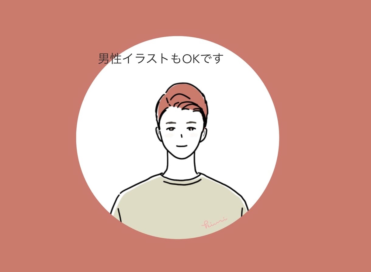 ニュアンスのあるシンプルな似顔絵アイコン制作します ゆるっとおしゃれ感♡オリジナリティのあるアイコンに イメージ9