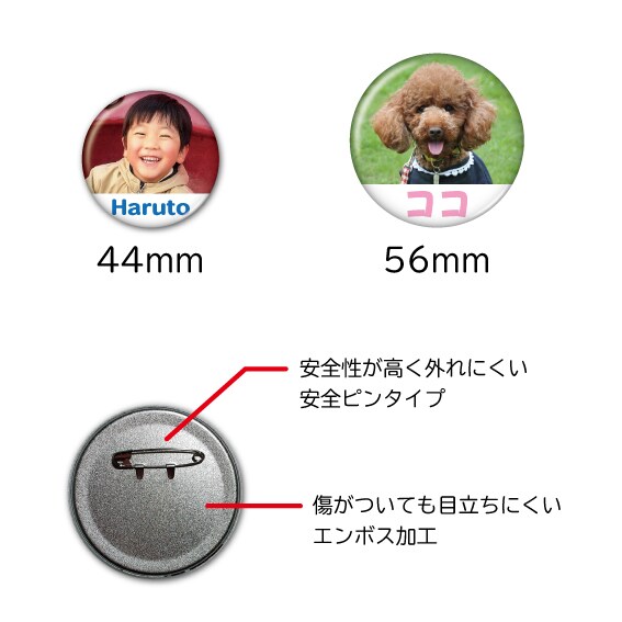 1個からOK　写真＋名前入り缶バッジ作成します 複数購入がお得！誕生日、記念日に。 世界に一つだけの缶バッジ イメージ2