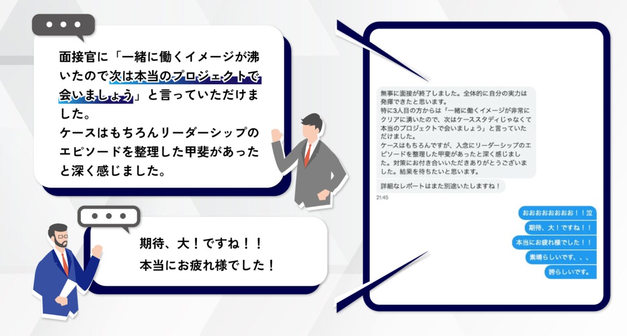 コンサル ケース　圧倒的な実績を誇る対策を承ります 過去問1500題から完成させた究極のケース対策です。 イメージ3