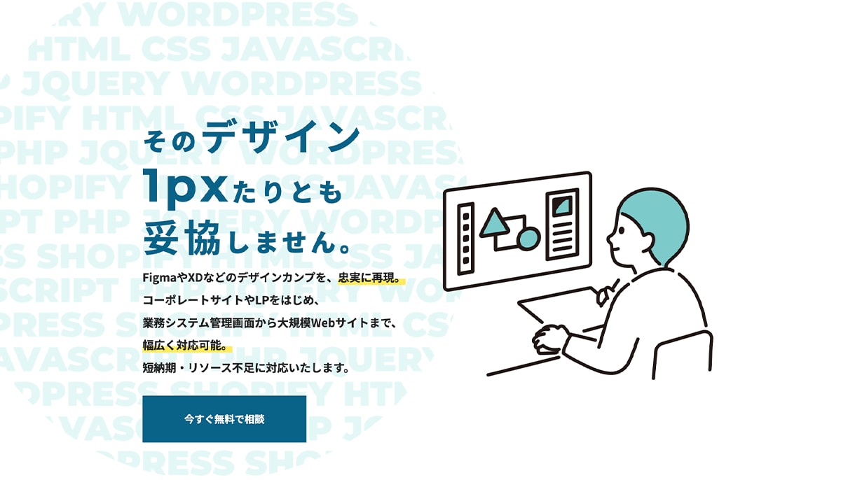 デザインを忠実にホームページのコーディングします FigmaやXDなどのデザインカンプを忠実に再現。 イメージ1