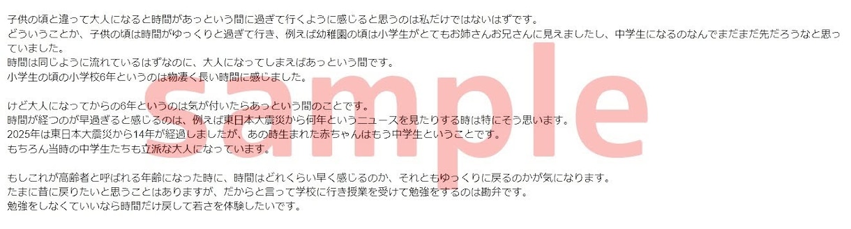 加筆自由！SEO対策に日記の文章を売ります SEO対策用に使用したい方、加筆リライト自由な文章売ります！ イメージ3