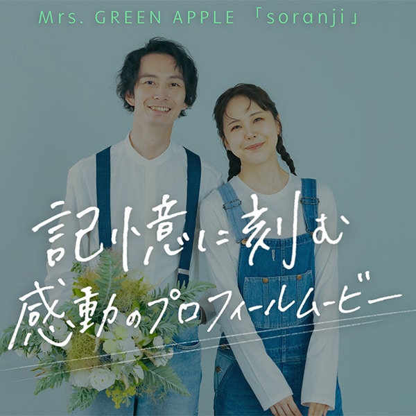 結婚式プロフィールムービーを作ります プロフィールムービーを制作させていただきます イメージ1
