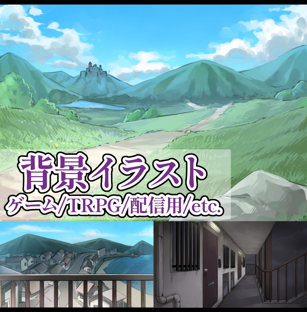 背景イラスト描きます ゲーム背景・TRPG・配信背景などをお描きします！ イメージ1