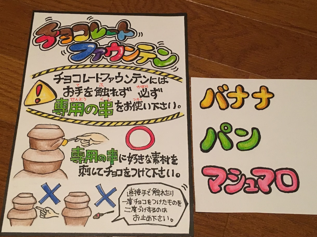 値段ポップやフライヤーを手書きで書きます オリジナルのカラフルで目に止まる見やすいものが得意です！★ イメージ2
