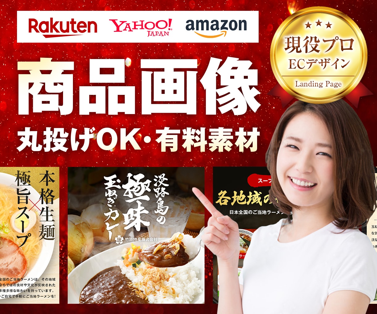 楽天・ヤフー・Amazon等、EC商品画像作ります 現役の通販プロ/ECサイト/丸投げOK/高クオリティ イメージ1
