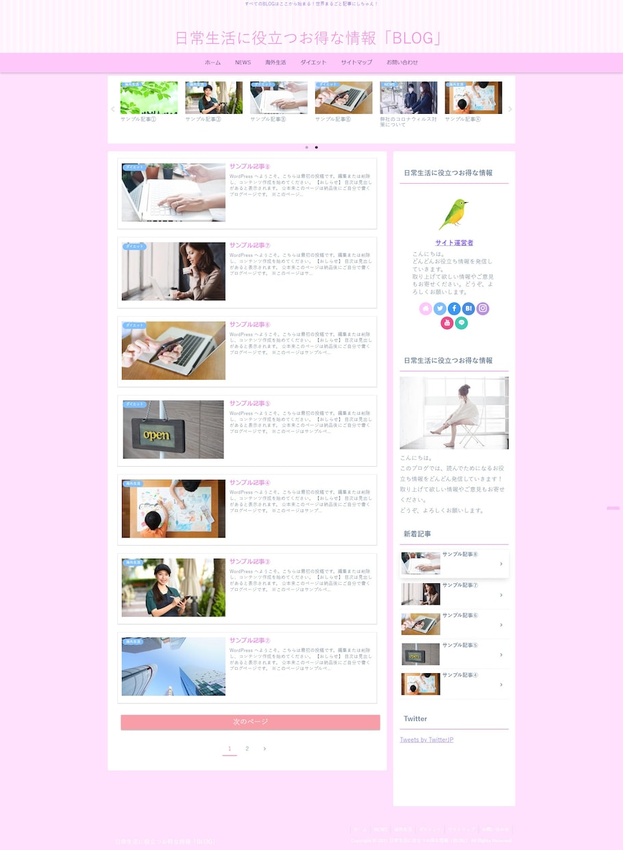 WordpressでBLOGを開設します ブログを始めたい人に最適!後は記事を入れるだけ! イメージ2