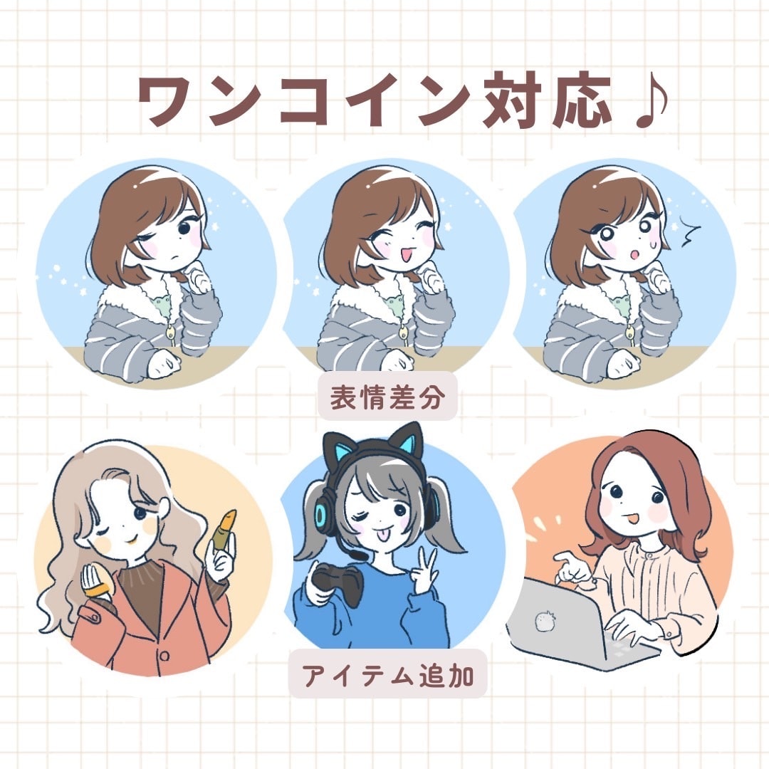 シンプルで可愛いイラスト作成いたします 親しみやすい雰囲気のSNSアイコンなどに イメージ2