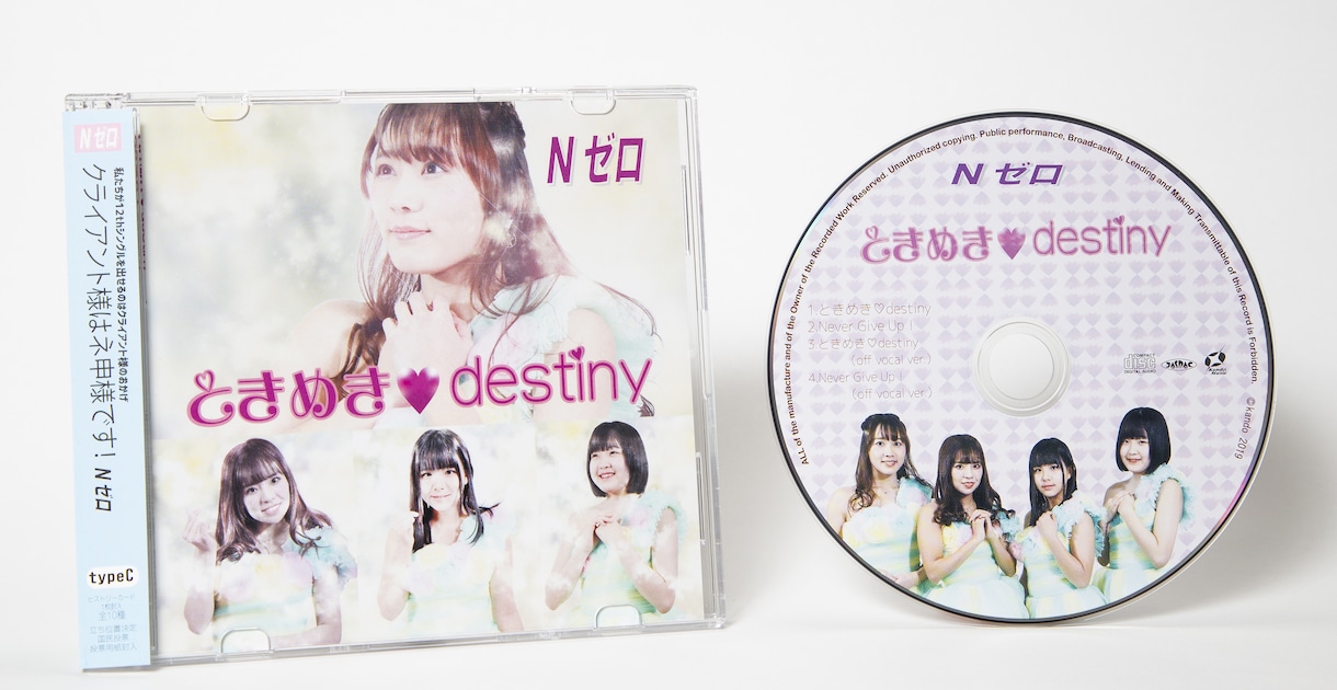 全てコミ込みでCDジャケット制作します 歌詞ページが多くてもOK！全てコミ込みのセット価格です！ イメージ3