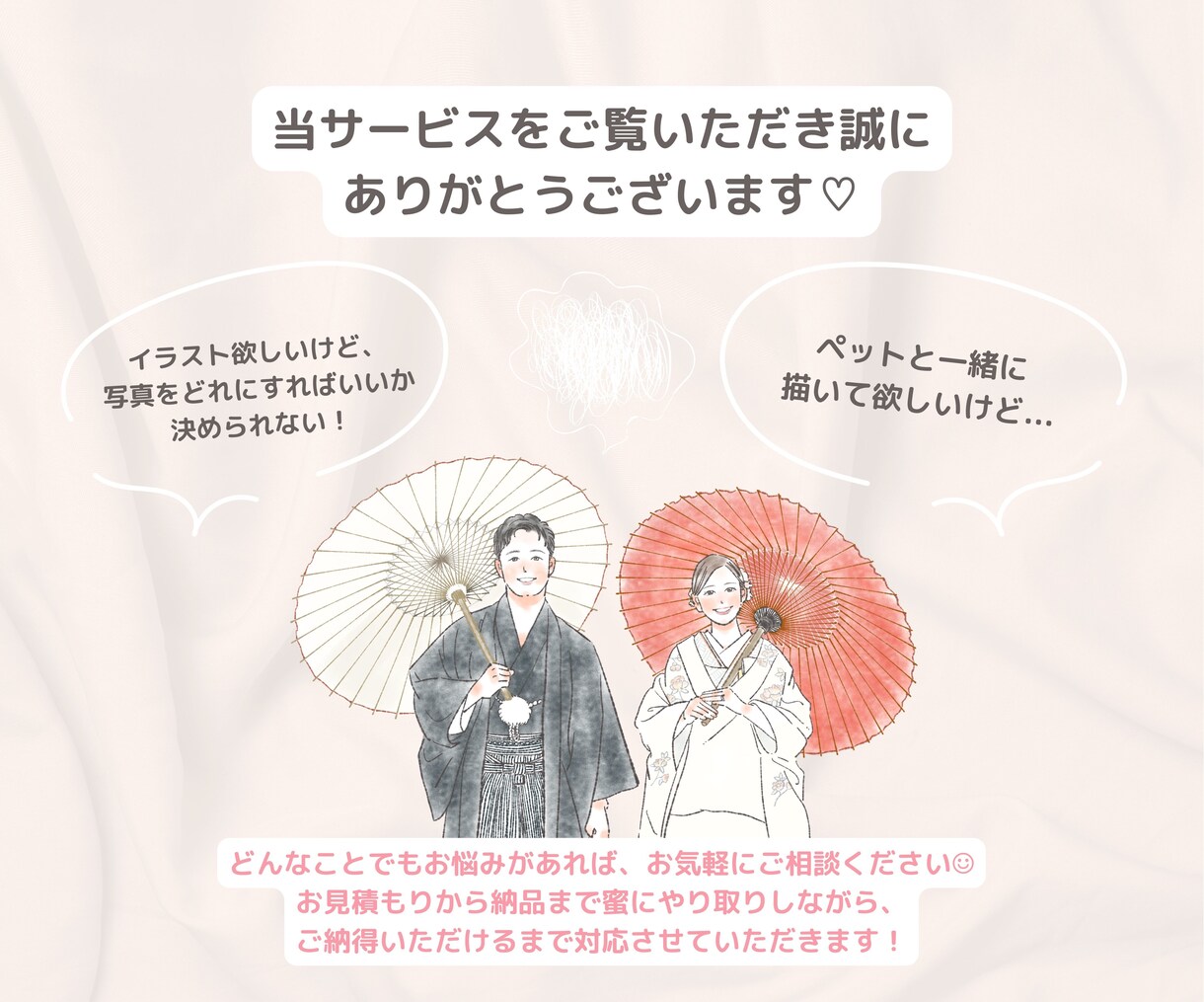 結婚式でゲストの目を惹くイラスト2点お描きします 写真がなくても◎ペットもマイドレスもイラストで共演叶えます イメージ9