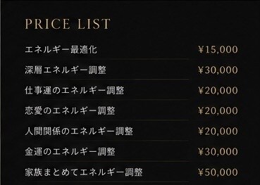 遠隔ヒーリングを行い、エネルギーを最適化いたします 本来のあなたへ整える、人数限定エネルギーワーク イメージ5