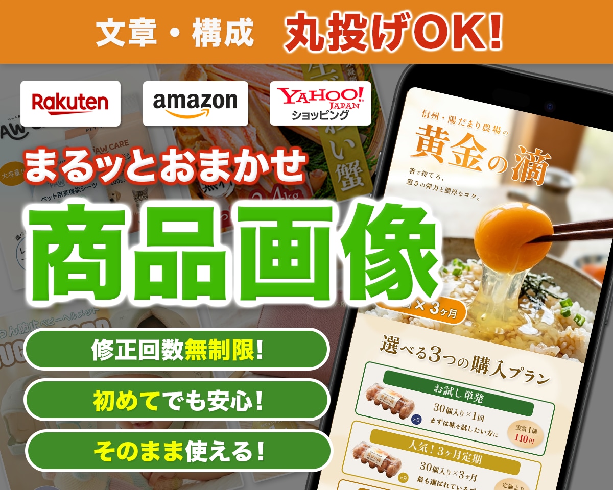 5月限定！3名様に限り1枚無料プレゼントします 丸投げOK！買いたくなる商品画像を制作します！ イメージ1