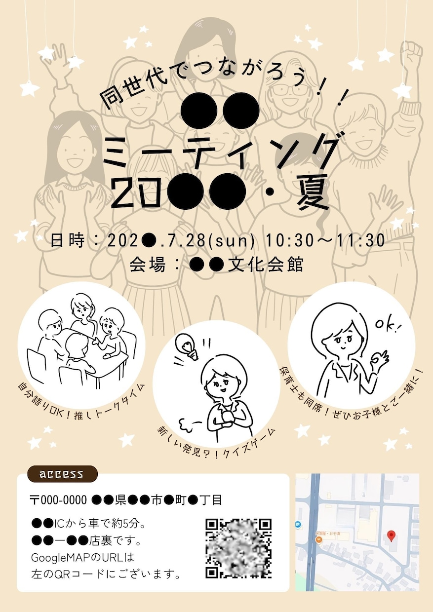 Canva納品！自分で修正できるデザイン作ります もう修正費はかからない！デザインも言葉もプロにお任せ イメージ2