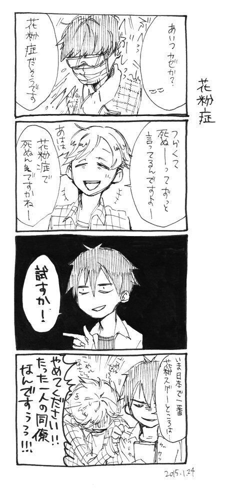 あなたのお話を四コマ漫画にします 伝えたいことを四コマ漫画にしたい人 イメージ1