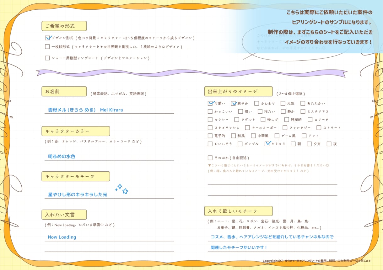 配信用OP・EDアニメ、制作します 可愛いキャラクターとアニメーションで、配信に魅力をプラス！ イメージ3